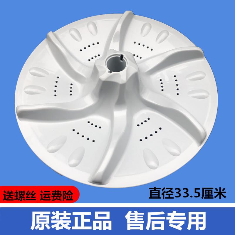 小天鹅洗衣机TB65-Q5288CLS波轮盘水叶圆转盘内桶底盘全自动配件