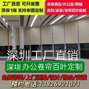深圳东莞办公室窗帘卷帘百叶帘车间卷帘遮光隔热防晒上门侧量安装