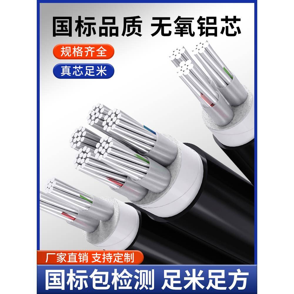 国家标准铝芯4芯5芯16 25 35 50 70 95 185三相方形四线阻燃电缆