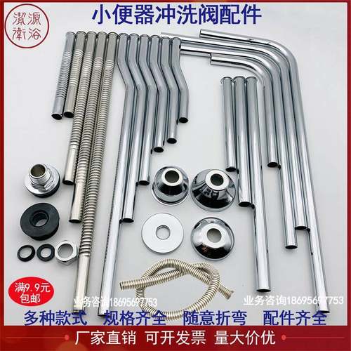 小便斗配件进水管冲水阀加长波纹管SL管小便感应七字弯管出水连接
