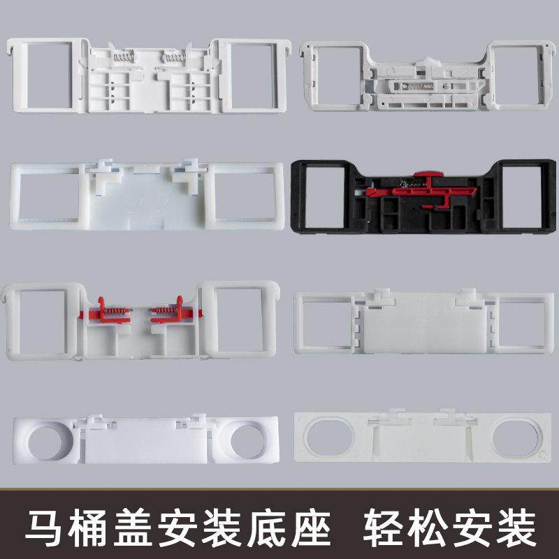 马桶盖配件亚陶ytao固定板支架坐便盖卡扣板连接件底板插板螺丝