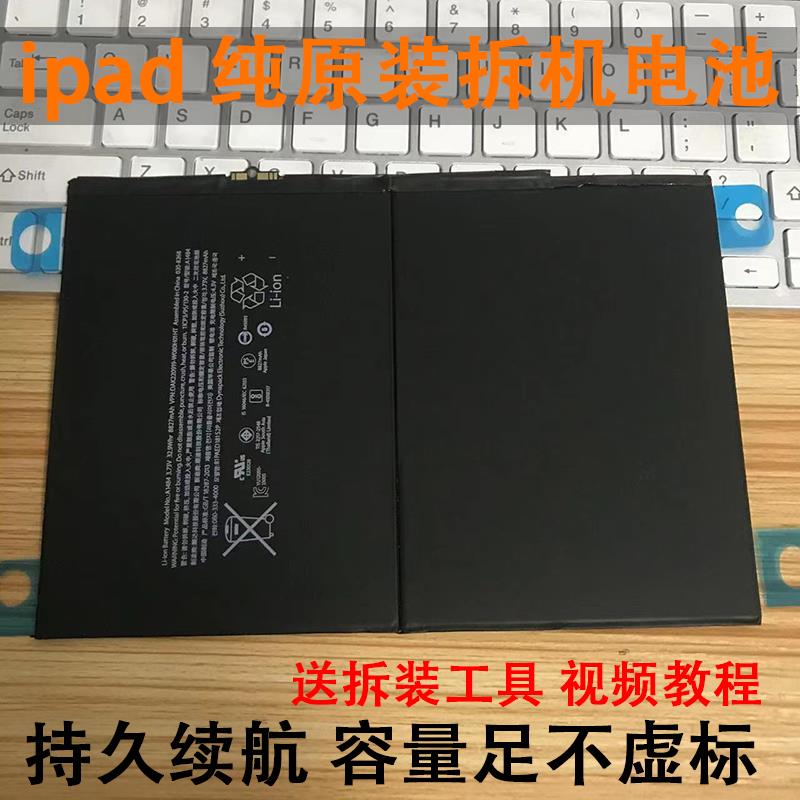 原装拆机ipad5电池2017 1822 1893 2197 2602 2270 1566 mini4 5