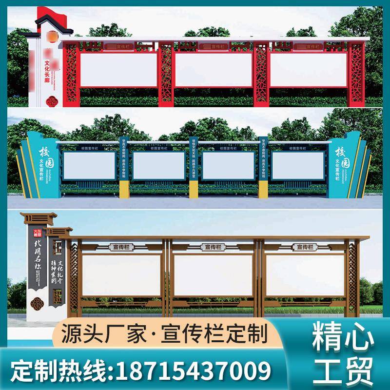 定制不锈钢宣传栏户外公示栏校园文化公告栏挂墙橱窗户外宣传栏