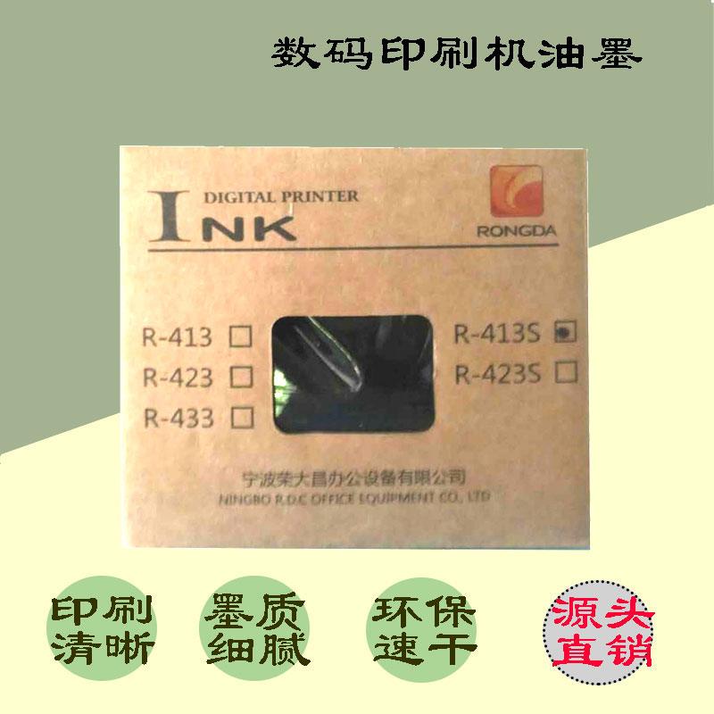 原装荣大R-413S油墨 VR 2335 3325 4345 CS 数码印刷机黑色带芯片