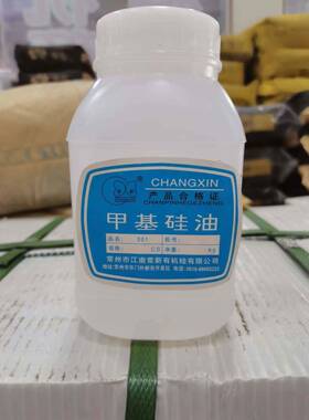 硅油西硅缝纫线油201甲基硅油1000cs防断线油pp润滑油机械降温油