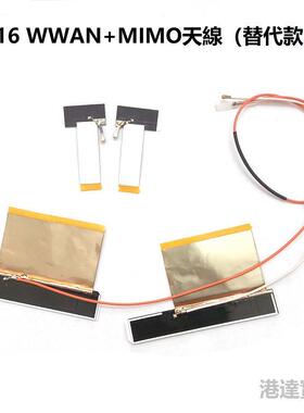 Thinkpad P16 Gen1 Gen2 4G模块 WWAN天线MIMO天线SIM卡托DIY配件