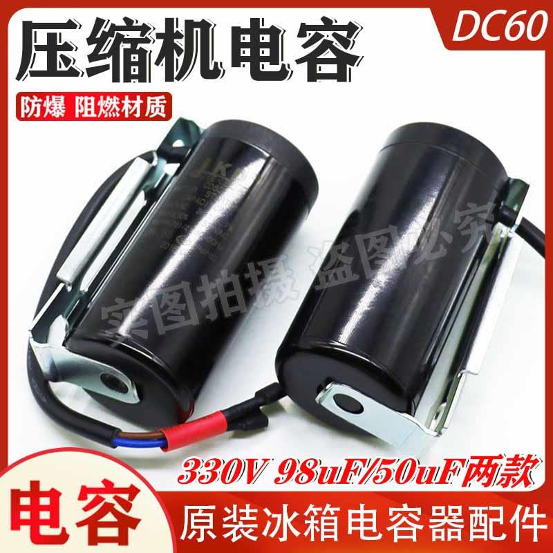 原装全新电冰箱电冰柜电容器50UF 50uF 98UF重锤启动器 包邮 常用