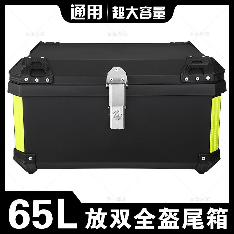 特大号摩托车尾箱大容量后备箱通用工具箱踏板电动车尾箱