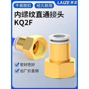 0203 气动气管PCF接头快速插内螺纹直通KQ2F04