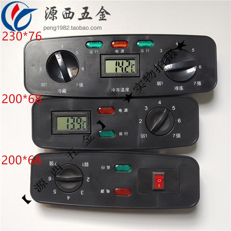 冰柜冷藏柜面板四门六门柜温控制面板冰箱冷冻温控器显示面板配件