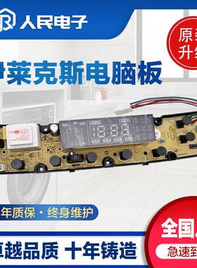 伊莱克斯EWT7022QS EWT8022QS洗衣机电脑板主板HF-QS17-1DD-X一