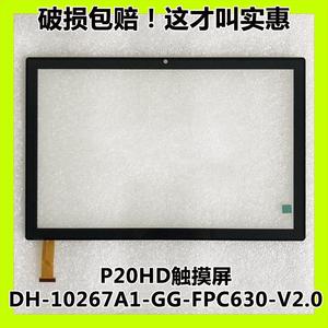 适用Teclast 台电P20HD平板电脑H104-G 触摸屏 外屏幕 电容屏