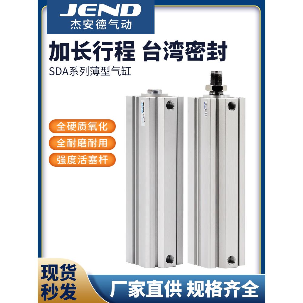 加长型SDA32长行程40薄型50气缸63-110X120SX125X130X140X150-S-B