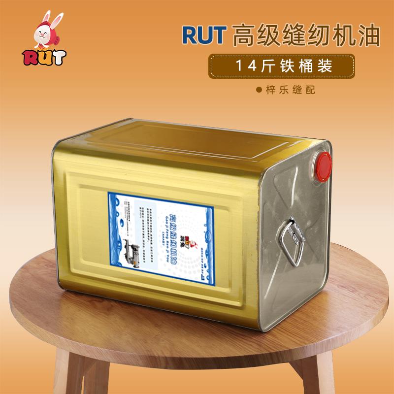 润兔14斤缝纫机油桶装电动针车油大桶电脑平车润滑油衣车油白油