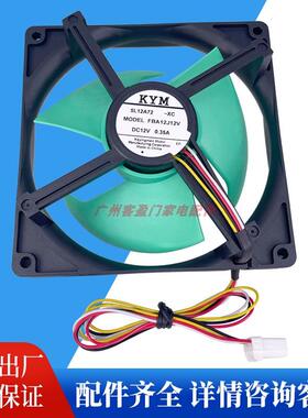 适用于冰箱风扇MODEL FBA12J12V DC12V 0.35A