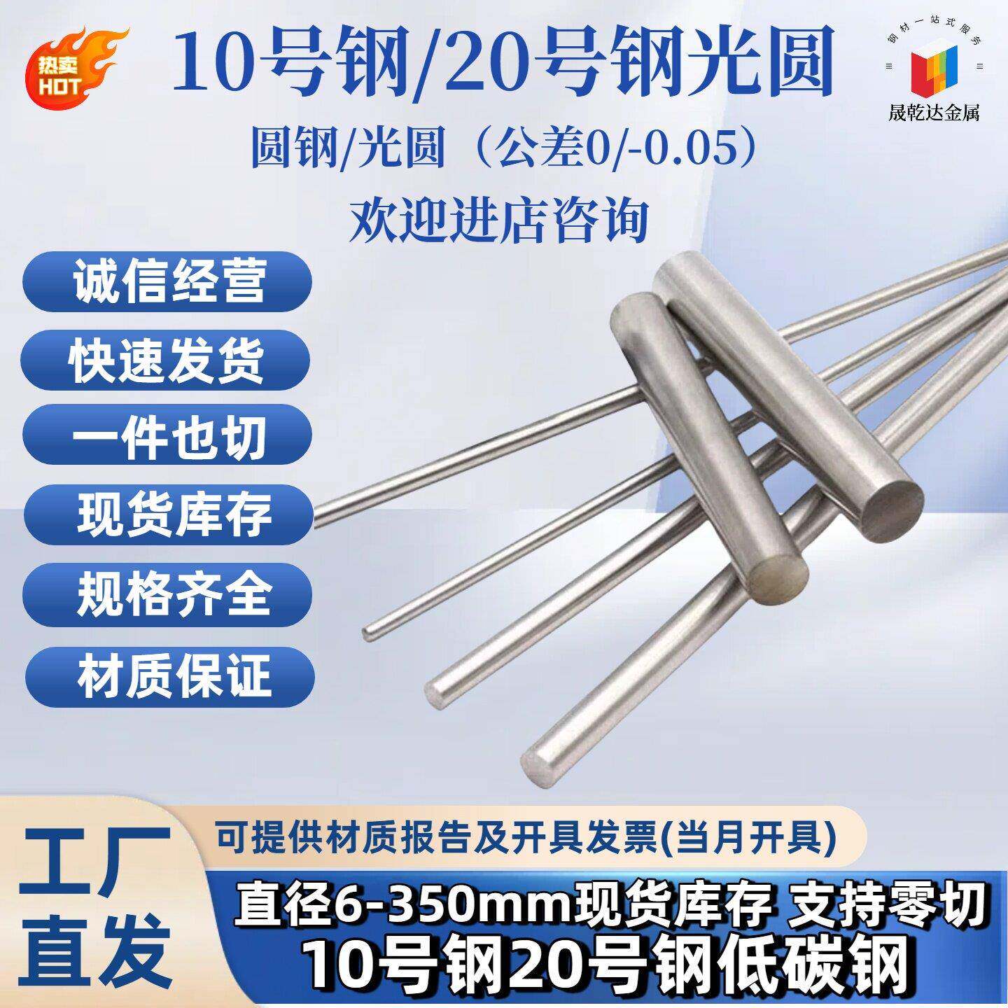 低碳钢20号钢圆棒10号钢光圆20号钢冷拉光圆黑皮毛圆圆钢走心机用