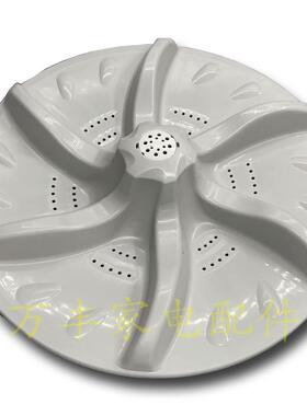 TB75-6088CLS TB70-T5018CL(S)洗衣机波轮盘转盘底盘 37.5CM