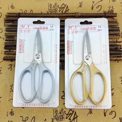 宏利星 酒店食品不锈钢厨房剪刀 杀鸡鸭甲鱼剪鸡爪骨头家用锋利