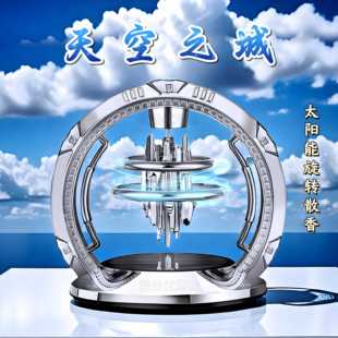 爆款 饰 天空之城太阳能车载摆件香薰光能悬浮旋转车内饰汽车用品装