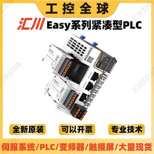 汇川plc Easy301/Easy521-0808TN/GL20-1600END/GL20-4AD汇川Easy