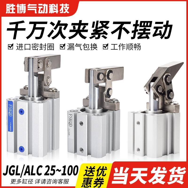 JGL杠杆气缸小型气动下压夹紧摇臂夹具双压板ALC25/32/40/50/63