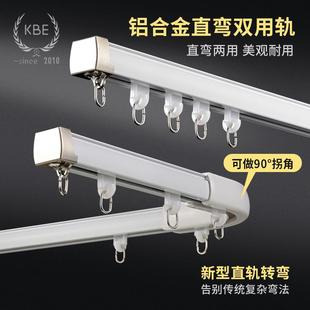 窗帘轨道飘窗阳台静音滑轮导轨转弯U型弯曲软杆纱帘铝合金窗帘杆