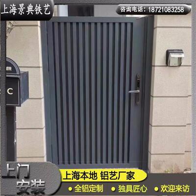 上海定制户外铝合金铝艺花园别墅庭院简约单开双开小门电动院子门
