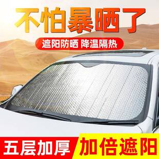 汽车遮阳帘防晒遮阳挡隔热遮阳板前挡通用风玻璃罩遮光车窗帘车篷