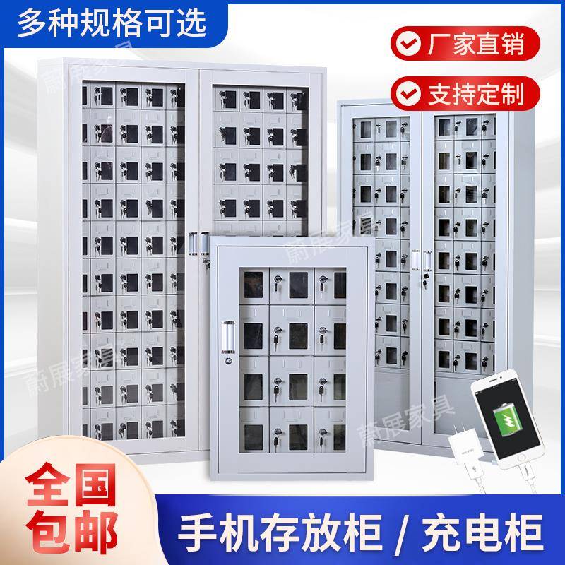 手机充电柜智能USB寄存柜工厂员工电动工具存放柜手机信号屏蔽柜