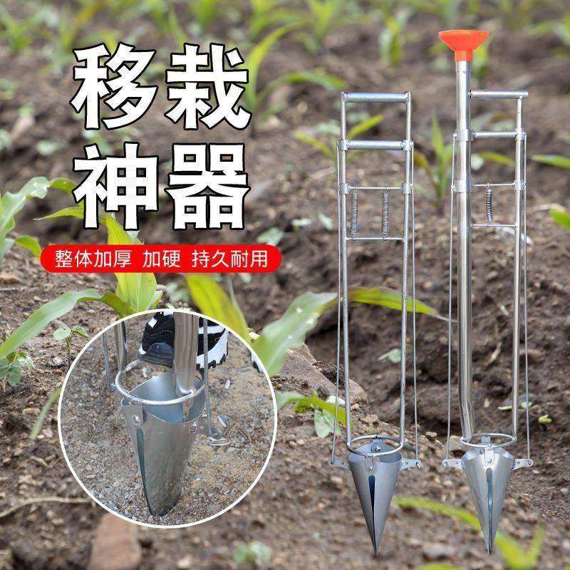 移栽苗神器种菜农用工具种植打孔器果蔬插秧机烟苗种植鸭嘴移苗