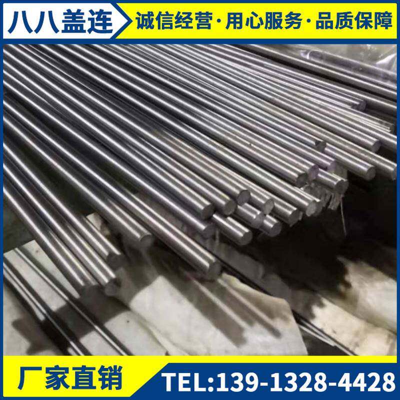 光圆Gcr15 20crmo 42crmo 40cr 65mn 40crnimoa 20crmnti圆棒钢板