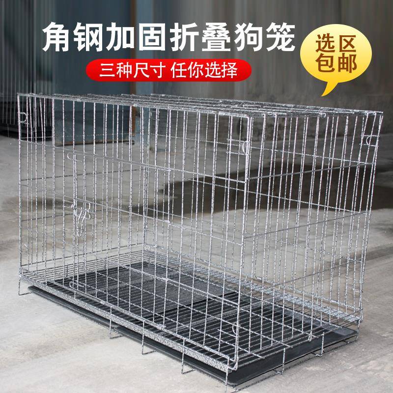 鸡笼子家用角钢加固折叠狗笼子泰迪中小型犬笼 85厘米1米 130厘米