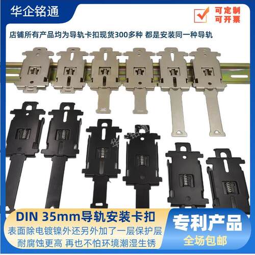机柜C45导轨卡扣导轨固定卡DIN35MM工业标准金属卡轨卡座挂钩挂耳