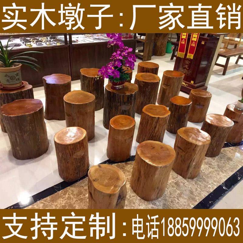 根雕凳子 实木墩子原木树桩木桩底座茶几茶桌配凳大板支架圆木凳