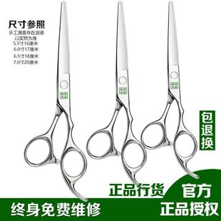杨剪理发剪专业平牙剪美发无痕打薄剪刀头发型师工具专用套装 正品