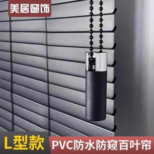 PVC百叶窗浴室厕所卫生间卧室防偷窥全遮光L型厂型升降卷帘免打孔