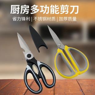 全不锈钢剪刀厨房小剪刀家用剪子多功能剪刀带开瓶小龙虾鸡骨剪