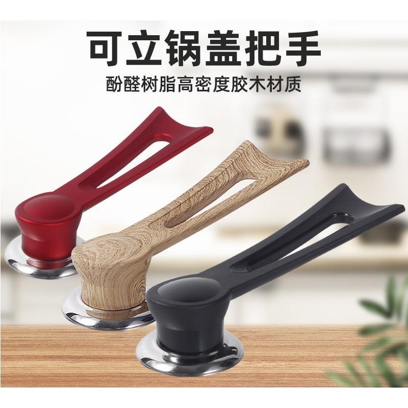 锅盖把手配件通用不锈钢丁卯玻璃盖头帽可立式锅盖把手柄防烫把手