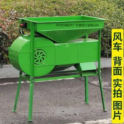 (特加厚)电动风车 风谷机分选机风选机清粮机筛选稻谷玉米电风车
