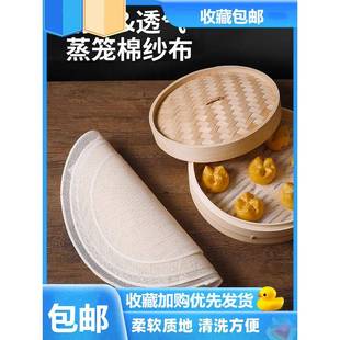 蒸饭用的沙布木桶垫新款蒸糯米饭的通用大垫布蒸饭家用竹底蒸笼垫