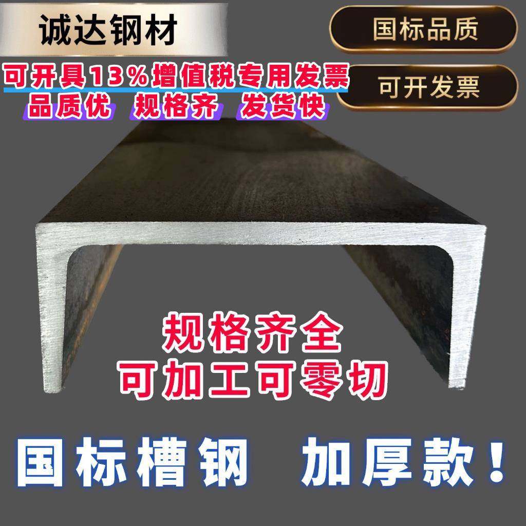 槽钢零切20号22号25号28号30号32号36号40号/U型钢国标加厚可加工