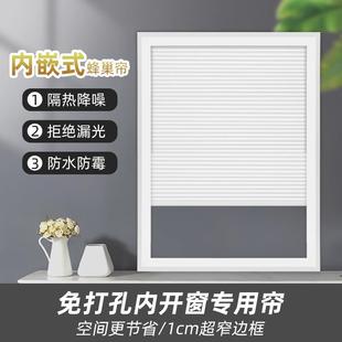 隐形百叶窗 免打孔蜂巢帘蜂窝窗帘卫生间专用窗户遮光内开窗内嵌式