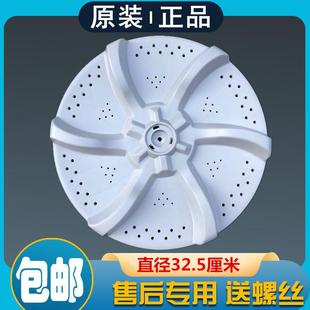 小天鹅TB60 波轮转盘洗衣机底盘涡轮盘配件底座水叶32.5 V1058