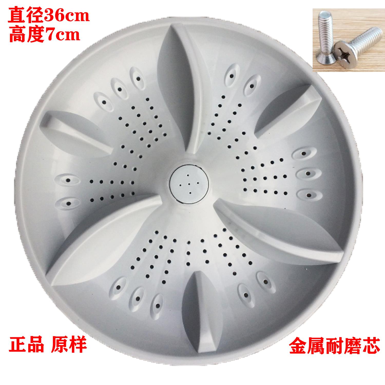 韩电XQB80-1388S XQB80-1388SL洗衣机波轮盘转盘水叶36CM11齿