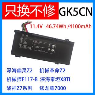 适合于机械师革命深海泰坦X8TI X3 T90PLUS深海幽灵Z2 GK5CN电池