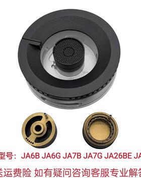 适用方太燃气灶JA6B JA6G JA7B JA7G JA26BE铜芯铜盖炉盘炉芯配件
