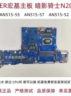 Acer宏基PH315 AN515-55 52 57 58主板LA-J891P J871 K862P N20C1