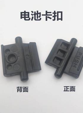 宝锋对讲机配件UV-5R 5RA 5RB 5RC 5RE宝峰5R系列三代电池卡扣