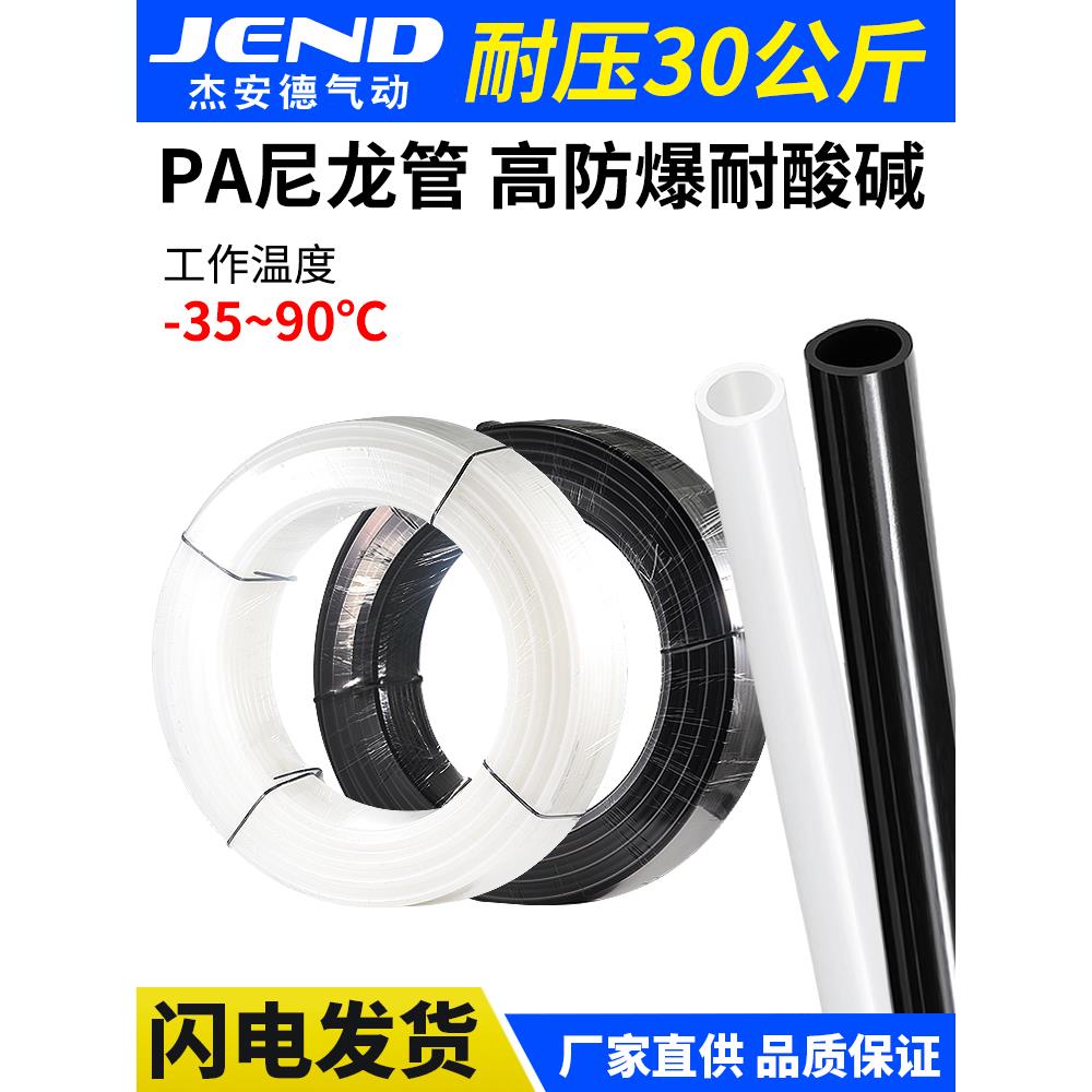 耐高温管PA尼龙气管油管高压硬管聚酰胺白色透明耐磨6 8 10 12mm