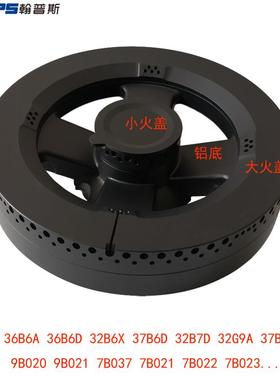 适合老板7B031 36B5X 37B5X 32B7D铜炉芯火盖分火器炉头灶具配件